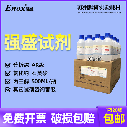 分析纯（工业酒精）